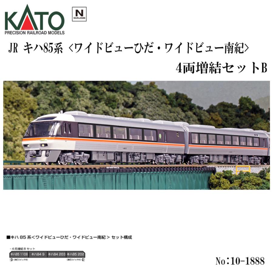 10 1888 Kato