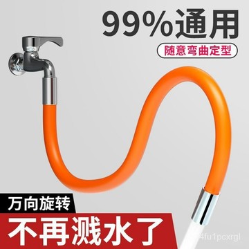 🔥臺灣庫房出貨🔥水龍頭延長管加長萬嚮水管防濺水廚房衛生間通用噴頭洗頭萬能對接 水龍頭延伸器 水龍頭延長管 水龍頭延伸管