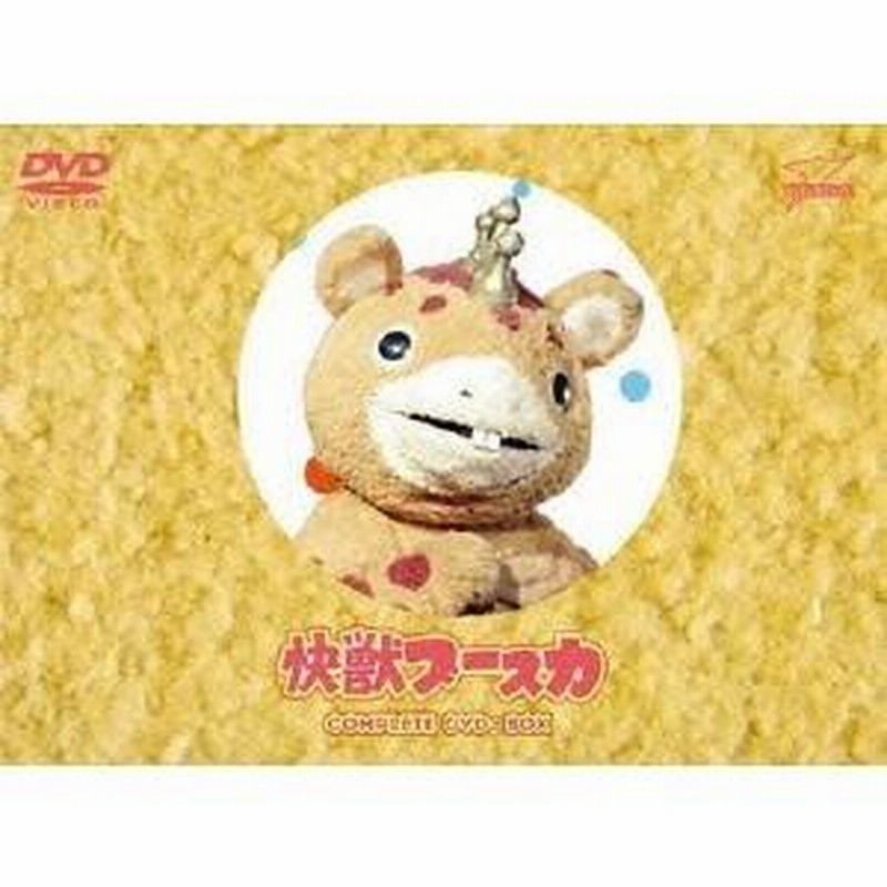 快獣ブースカ COMPLETE DVD-BOX 【DVD】 | LINEブランドカタログ