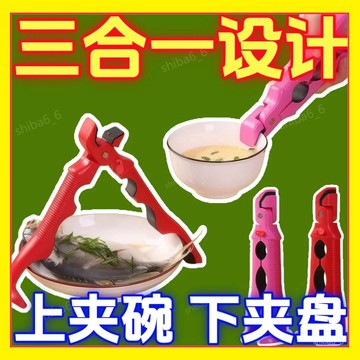🔥下殺現貨🔥 三閤一防燙夾 提盤器 防滑防燙夾 取碗夾 防滑取盤夾 取蒸鍋神器 多功能防燙夾 開蓋器 隔熱夾1015