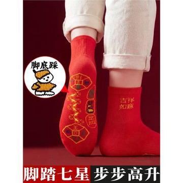 七星連珠紅襪子本命年屬龍年純棉男女士通用中筒結婚腳踩透氣吸汗