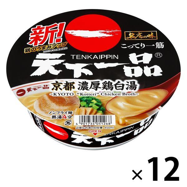 サンヨー食品サンヨー食品 名店の味 天下一品 京都濃厚鶏白湯 1セット（12個）