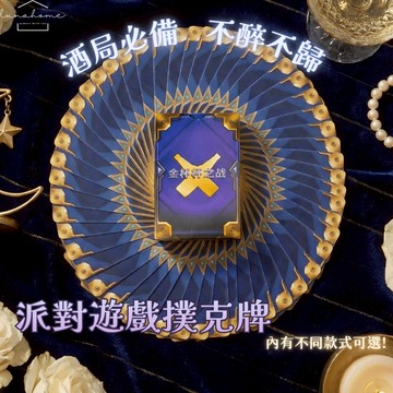 ⁺₊⋆ 𝑳𝑼𝑵𝑨 ⋆₊⁺🌙 隔日到貨 🤍 喝酒桌遊 喝酒遊戲 團康遊戲  派對遊戲 桌遊多人 喝酒小遊戲 大人桌遊