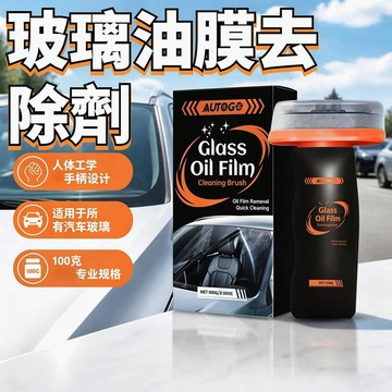 🌻隔日到貨🌻汽車玻璃去油膜手柄 玻璃油膜去除劑 擋風玻璃清潔劑 汽車油膜清潔刷 油膜清潔劑 車用去油膜清潔劑999