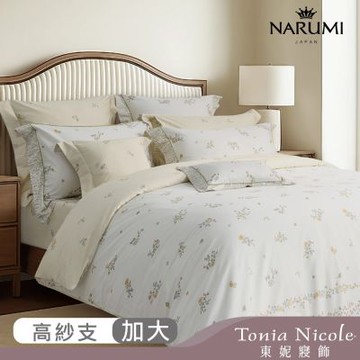 Tonia Nicole 東妮寢飾 Narumi聯名款 秋甜100%高紗支長纖細棉印花被套床包組(加大)