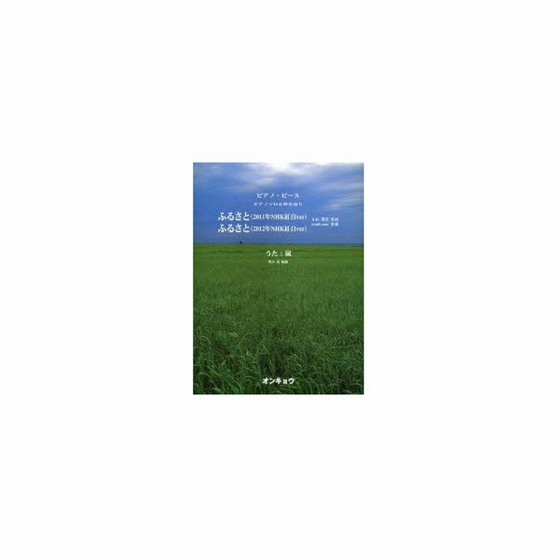 新品本 ふるさと 11年nhk紅白ver ふるさと 12年nhk紅白ver うた 嵐 小山 薫堂 作詞 Youth Case 通販 Lineポイント最大get Lineショッピング