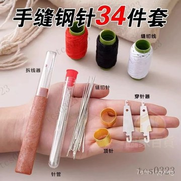 34件套大眼鋼針套裝 縫衣針 大眼針 被子針 家用手縫針 大孔針 粗針 大頭針 穿針器 大縫線針 縫衣針