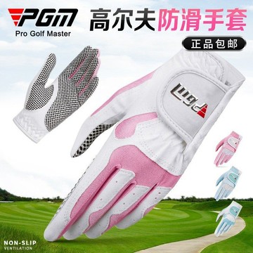 🛵桃園 高爾夫手套 防滑手套 PGM  高爾夫球手套女士防滑手套 左右雙手 防曬透氣手指套 RHTC