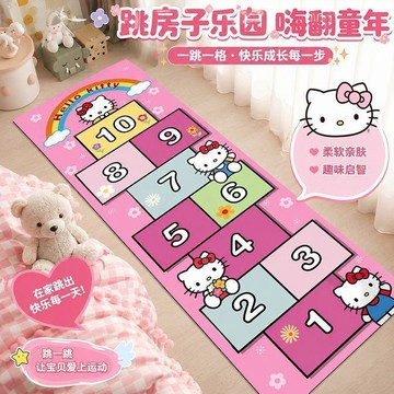 【台灣出貨】兒童房幼兒園卡通遊戲跳房子格子地毯臥室牀邊毯兒童益智地墊