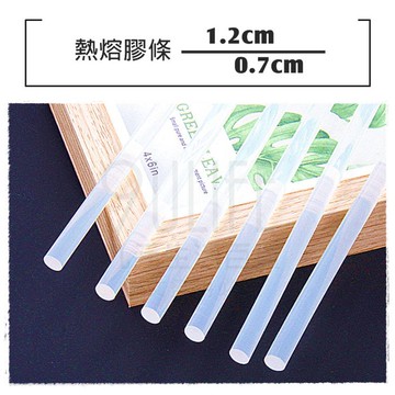 【九元生活百貨】台灣製 熱熔膠條 熔膠條 搭配熔膠槍使用 大小2款