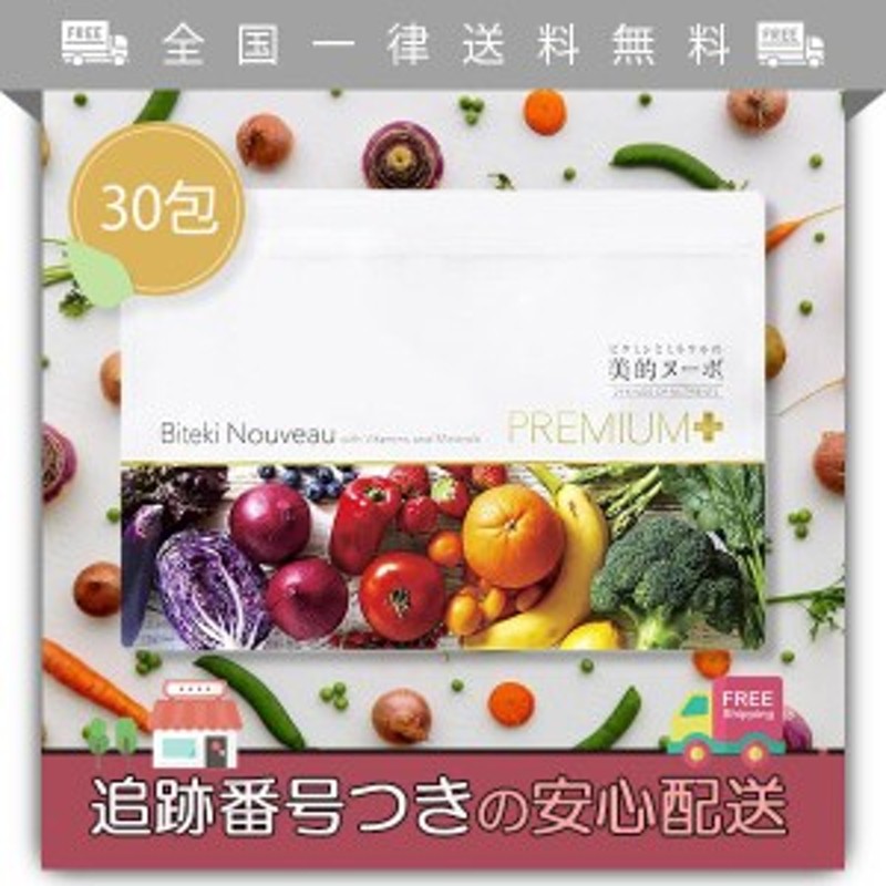 美的ヌーボ プレミアムPlus 未開封 - 健康食品