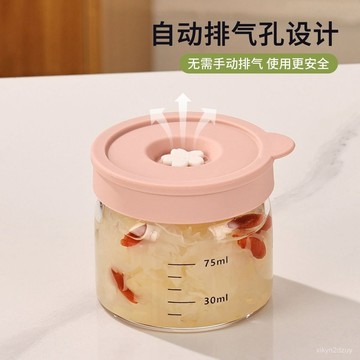 💥在臺24H💥燕窩安扣裝瓶食品級蒸煮玻璃家用耐高溫花膠密封罐專用銀耳便攜