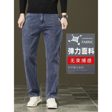 高端彈力牛仔褲男春秋寬松直筒大碼中年男士斜插口袋休閑長褲子