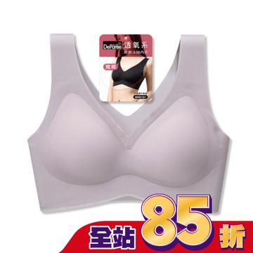 蒂巴蕾寬肩無痕冰絲內衣-BW5101M藕紫