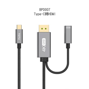 TOTU 拓途 極速系列快充同屏線轉HDMI