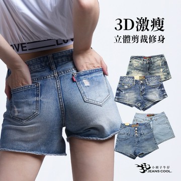 小胡子牛仔 高腰短褲 女牛仔短褲 韓版夏季高腰顯瘦 3D立體剪裁 多款多色 寬鬆短褲 熱褲 休閒短褲 台灣現貨 快速出貨