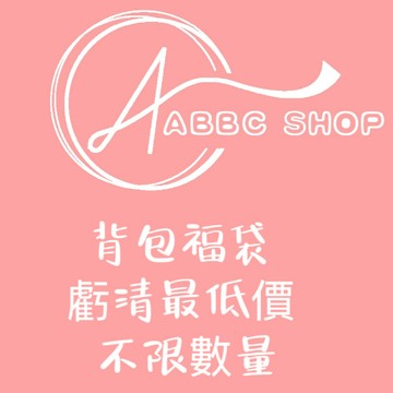 新店福利 賣場福袋背包 多隔層 大容量後背包 多款可選擇 男女款 減壓包 旅行包 韓國背包 雙肩包 學生必備 韓國代購