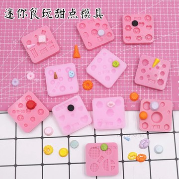 超輕粘土矽膠模具迷你食玩甜甜圈巧克力松餅迷你奧利奧甜品模具 翻糖模具 黏土工具