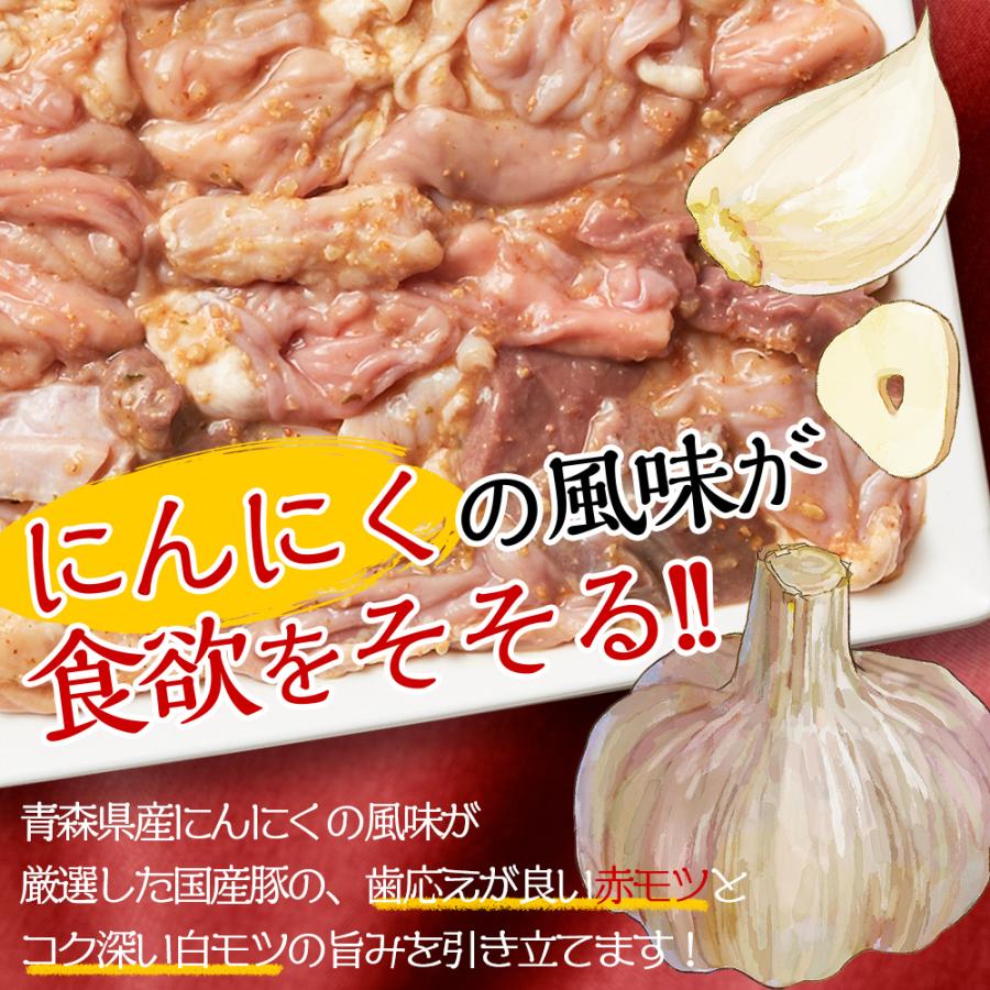 気仙沼ホルモン 焼用(300g×4袋)  郷土料理 年末 お歳暮 冬 パーティ ギフト お取り寄せグルメ