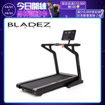 【BLADEZ】X7 極限戰將商用跑步機