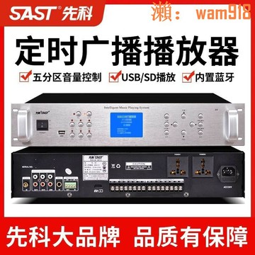 【店長推薦】智能自动mp3打铃机定时播放器校园公共广播系统分区音乐功放