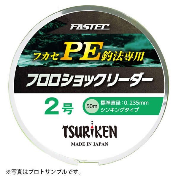 釣研 ファステックフロロショックリーダー クリア 50m フカセ ハリス ショックリーダー 通販 Lineポイント最大0 5 Get Lineショッピング