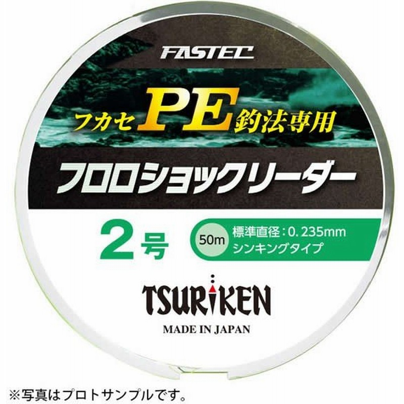 釣研 ファステックフロロショックリーダー クリア 50m フカセ ハリス ショックリーダー 通販 Lineポイント最大0 5 Get Lineショッピング