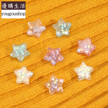優購生活~彩色五角星扣子衣服外套高端珠光紐扣百搭兒童毛衣開衫塑料小鈕扣可拆卸 萬能扣 延長扣 牛仔褲 釦子 伸縮式 可調節 免縫鈕扣 扣子 鈕扣