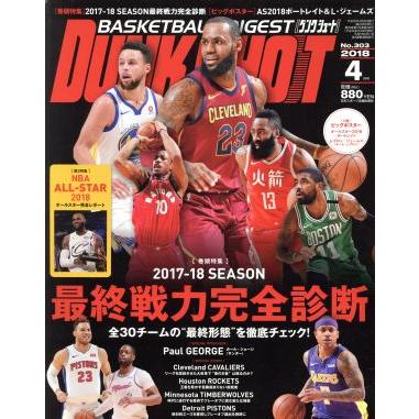 ＤＵＮＫ　ＳＨＯＯＴ(２０１８年４月号) 月刊誌／日本スポーツ企画出版