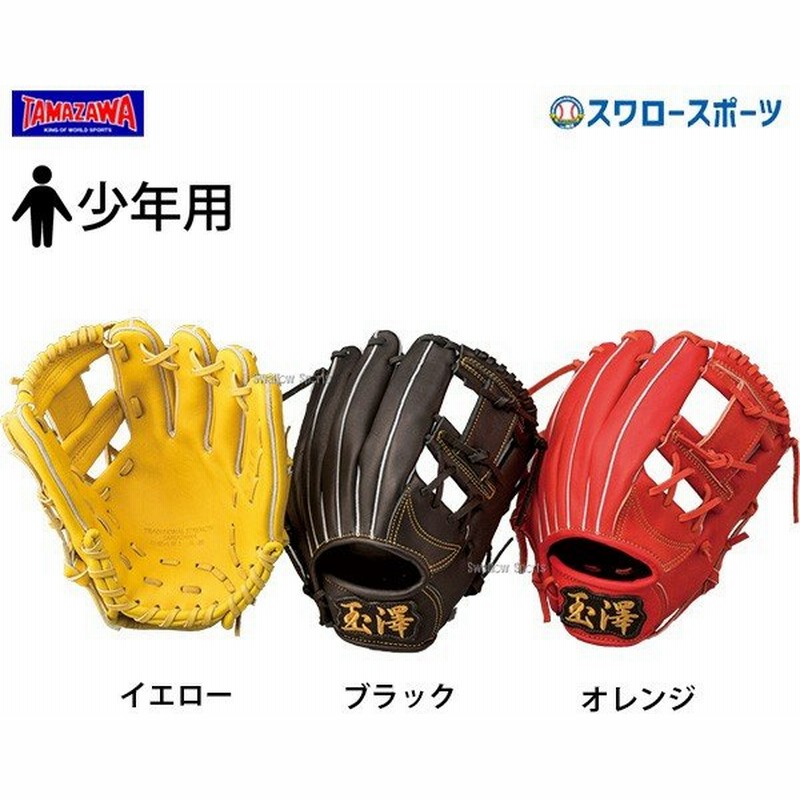 玉澤 タマザワ 野球 軟式グローブ グラブ 野球グローブ オールラウンド用 子供 小学生低学年向け THG-800-1 軟式用 M号 M球 野球部 軟式野球  大人 野球用品 スワ 通販 LINEポイント最大0.5%GET | LINEショッピング