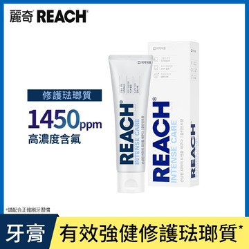 麗奇齒科專家牙膏120g-修護琺瑯質