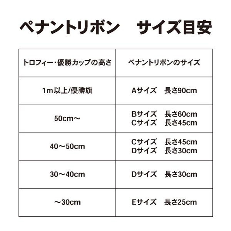 紅白ペナントリボン Ｅサイズ 25cm 30本＋滲みにくいペンのセット