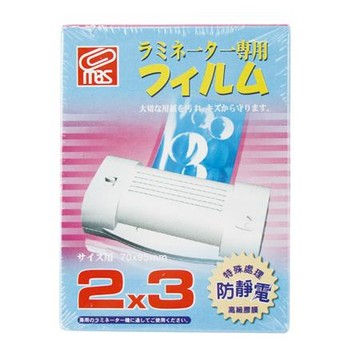 萬事捷MBS防靜電護貝膠膜/2x3吋/80μ/1304/110張/盒