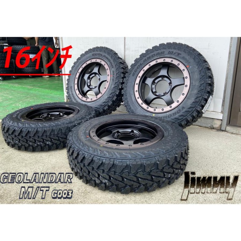 マッドタイヤ JB64 JB23 JB22 JA12 JA11 ジムニー 新品タイヤホイール4本セット ヨコハマ ジオランダー MT G003  185/85R16 175/80R16 195R16 | LINEブランドカタログ