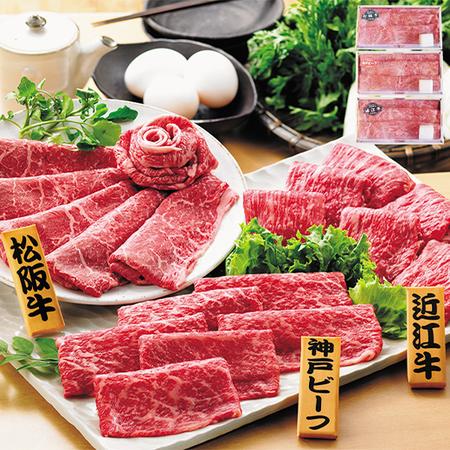 肉 牛肉 銘柄牛 食べ比べ セット 計360g 松阪牛 神戸ビーフ 近江牛 すき焼き用 お歳暮 2023 2024 ギフト 贈り物 送料無料 