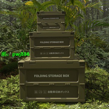 戶外露營收納箱折疊箱加厚野營整理箱車載后備箱置物箱軍事儲物箱【15天內發貨】