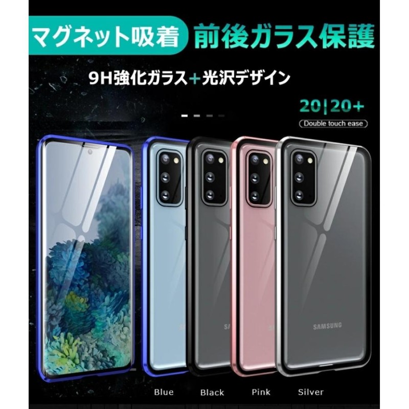 全面ガラス】galaxy s20 ケース 強化ガラス マグネット吸着 galaxy