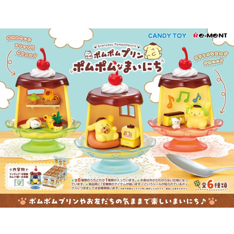 【Re-MeNT】三麗鷗 布丁狗 POMPOM歡樂日常盲盒(隨機出貨)(拆封不退)【墊腳石】Sanrio 公仔 盒玩 擺飾
