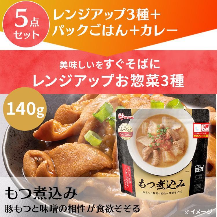 福袋 食品 パックご飯 おかず 即席ご飯セット 福袋 180g×10食 200g×10食 レンジアップ カレー パックごはん アイリスフーズ