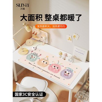SUYA創意毛球加熱鼠標墊超大發熱暖桌墊辦公室墊子桌面電腦鍵盤電熱板暖手桌墊