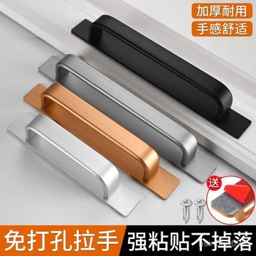 🔥臺灣出貨🔥免打孔門窗拉手鋁閤金小把手木門陽臺玻璃推拉門自粘把手門把手hhfoof