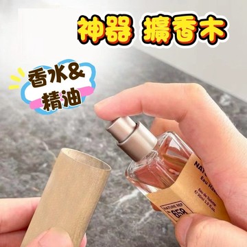 🔥現貨熱銷 天然實木原木 擴香木 精油擴香木 香氛木 香薰木 留香木 無水香薰 室內擴香 汽車香氛 天然實木原木 擴香器