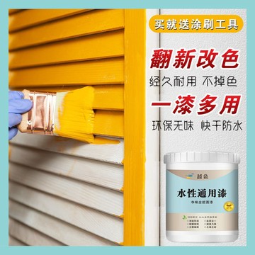 【熱賣】水性漆 油漆 木門翻新漆 木器漆 金屬翻新漆 木門改色漆 金屬防水漆 木紋漆 仿古漆 油漆家用 木闆木門傢具翻新