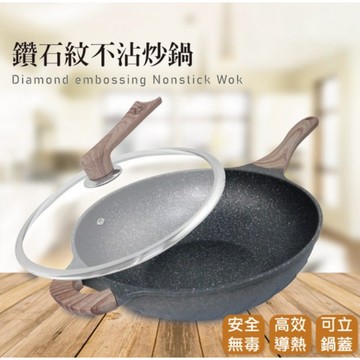 [福利商品]66_SILWA 西華 鑽石紋不沾炒鍋, 32cm, 1個