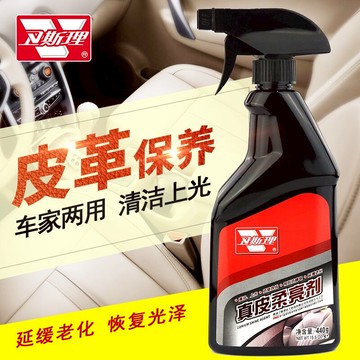 衛斯理上光液皮水真皮柔亮劑皮革護理液清潔內飾真皮養護皮革保護