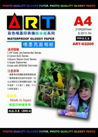 ART-G2200 A4 防水亮面相紙200磅-100張 / 包【APP滿額下單10%點數(單一帳號最高1000點)】10/31止