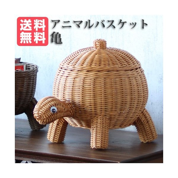 ラタン アニマルバスケット 亀 Pt ライトブラウン 通販 Lineポイント最大0 5 Get Lineショッピング