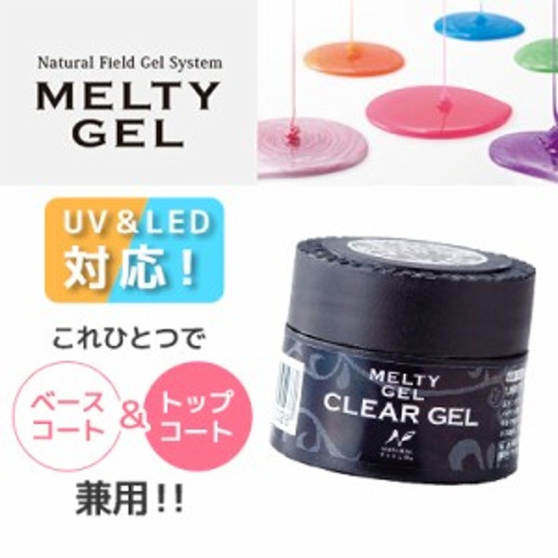 新品☆Melty Gel クリアジェル 14g ミキシングジェル - ネイル