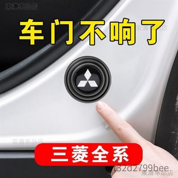 三菱汽車outlander colt plus改裝專用百貨grand lancer fortis lancer i√AS