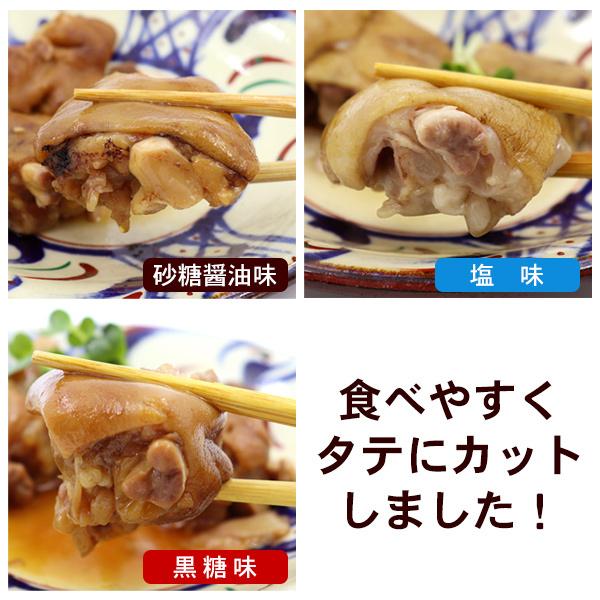 選べる味付けてびち 3パックセット　 テビチ 豚足（送料無料）